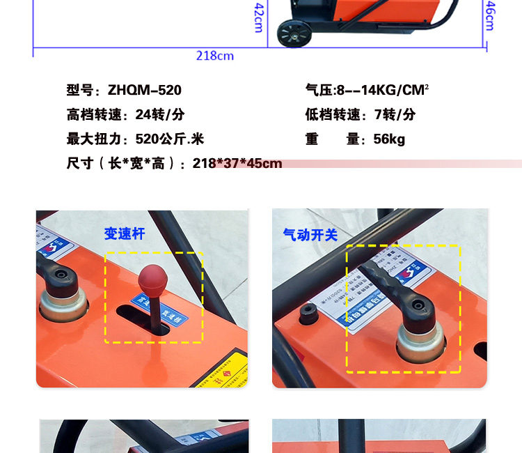 氣動騎馬攀螺母拆裝機