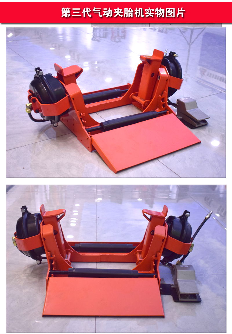 屹立幫手夾胎機