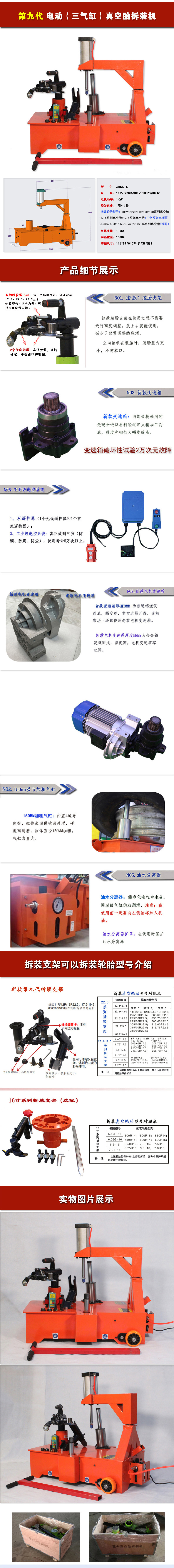 卡車扒胎機(jī)